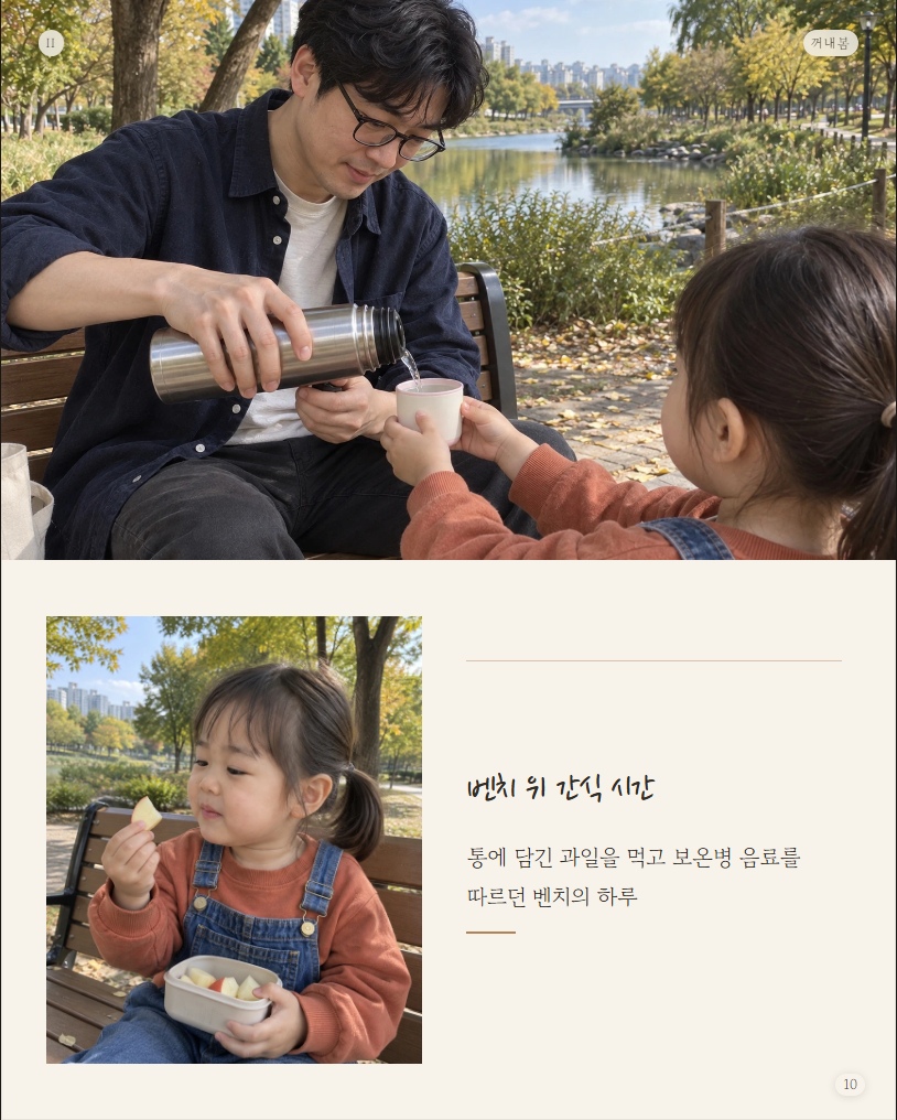 꺼내봄 앨범 페이지 전체