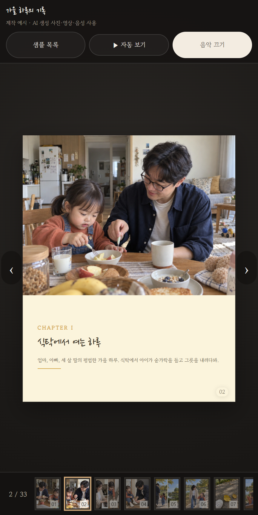 실제 디지털 앨범 화면