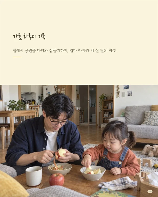 가족에게 추억을 선물하고 싶은 분 앨범 예시