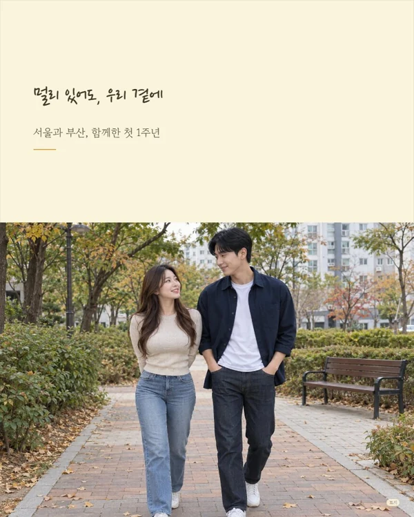 커플의 일상 앨범 예시