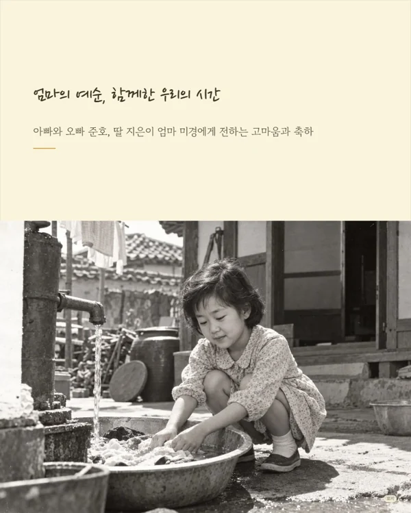 부모님께 감사 앨범 예시